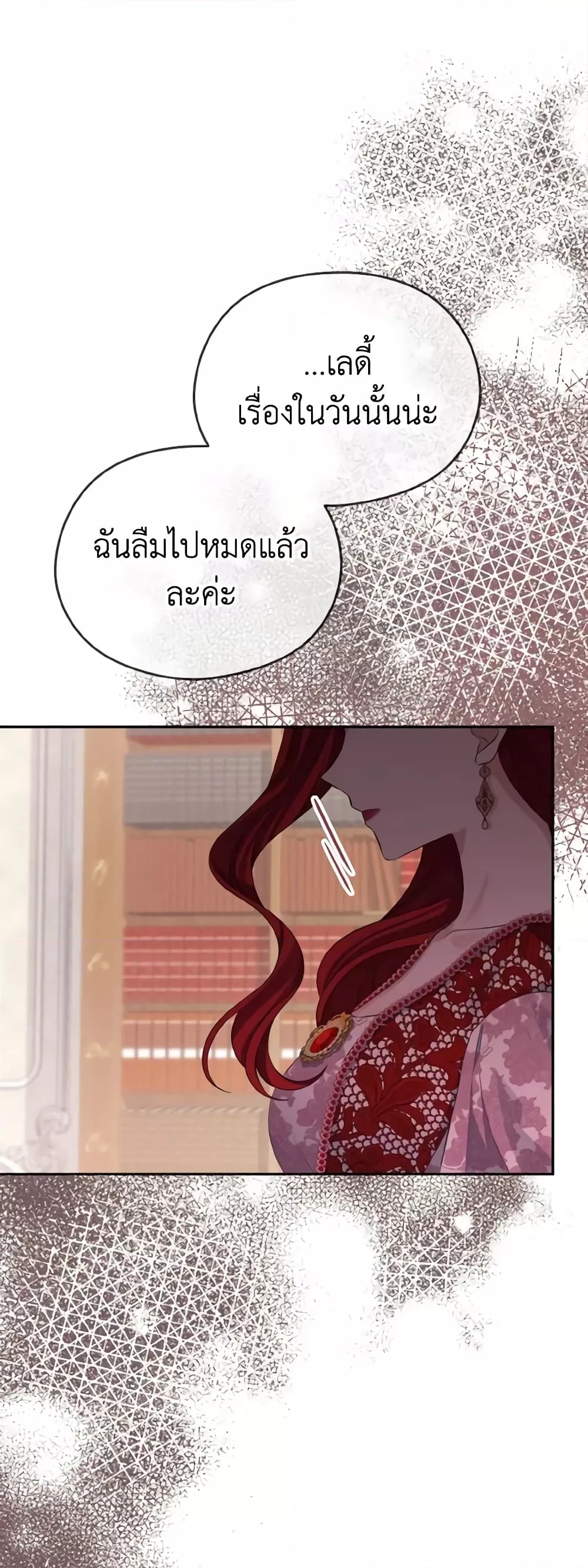 อ่านการ์ตูน My Dear Aster 43 ภาพที่ 10