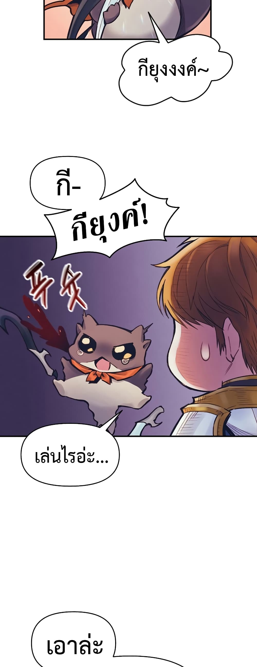 อ่านการ์ตูน The Healing Priest of the Sun 54 ภาพที่ 42