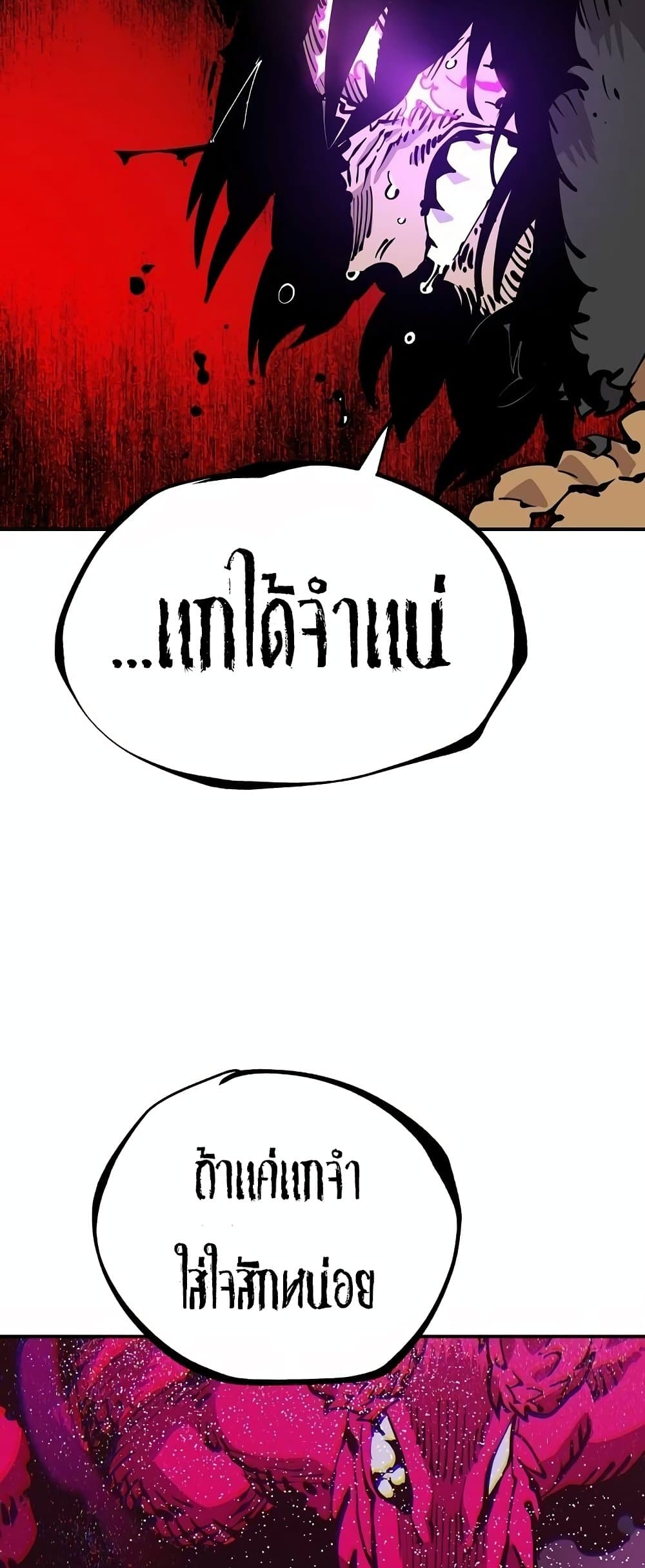 อ่านการ์ตูน Player 89 ภาพที่ 47