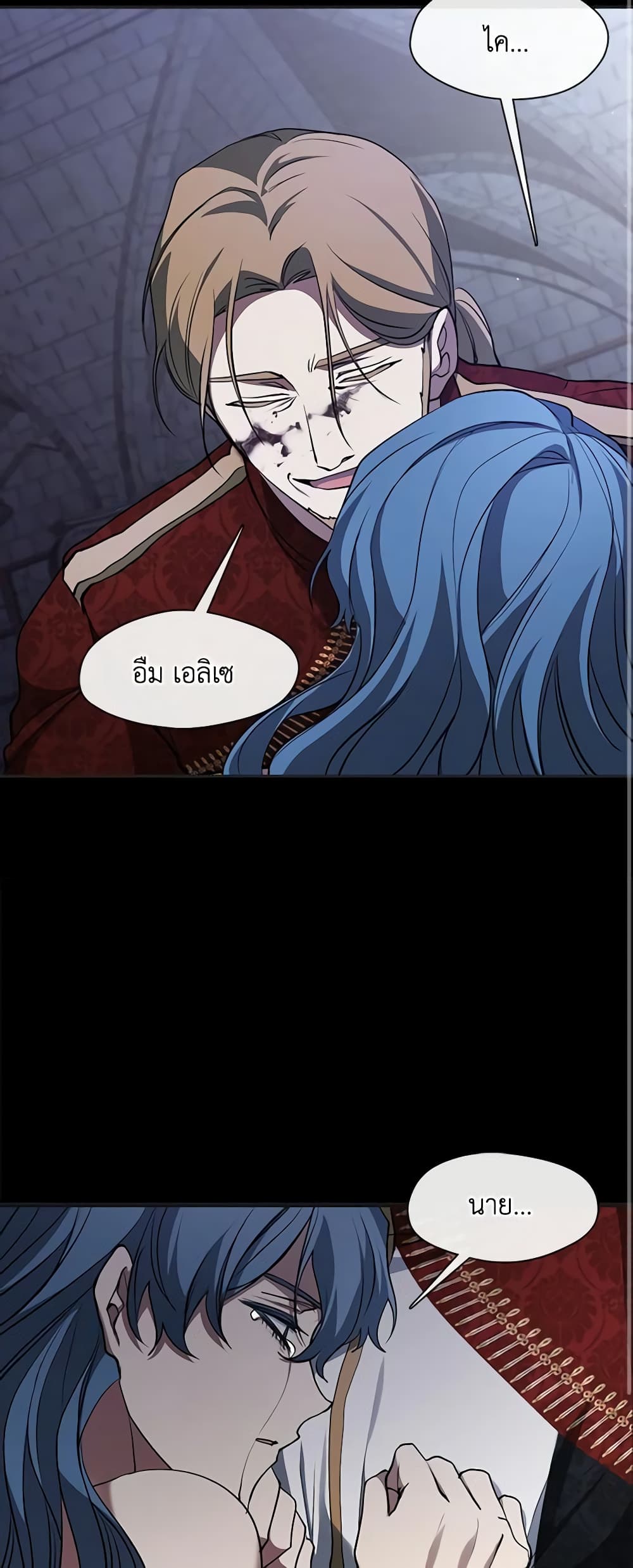 อ่านการ์ตูน I Failed To Throw The Villain Away 94 ภาพที่ 39