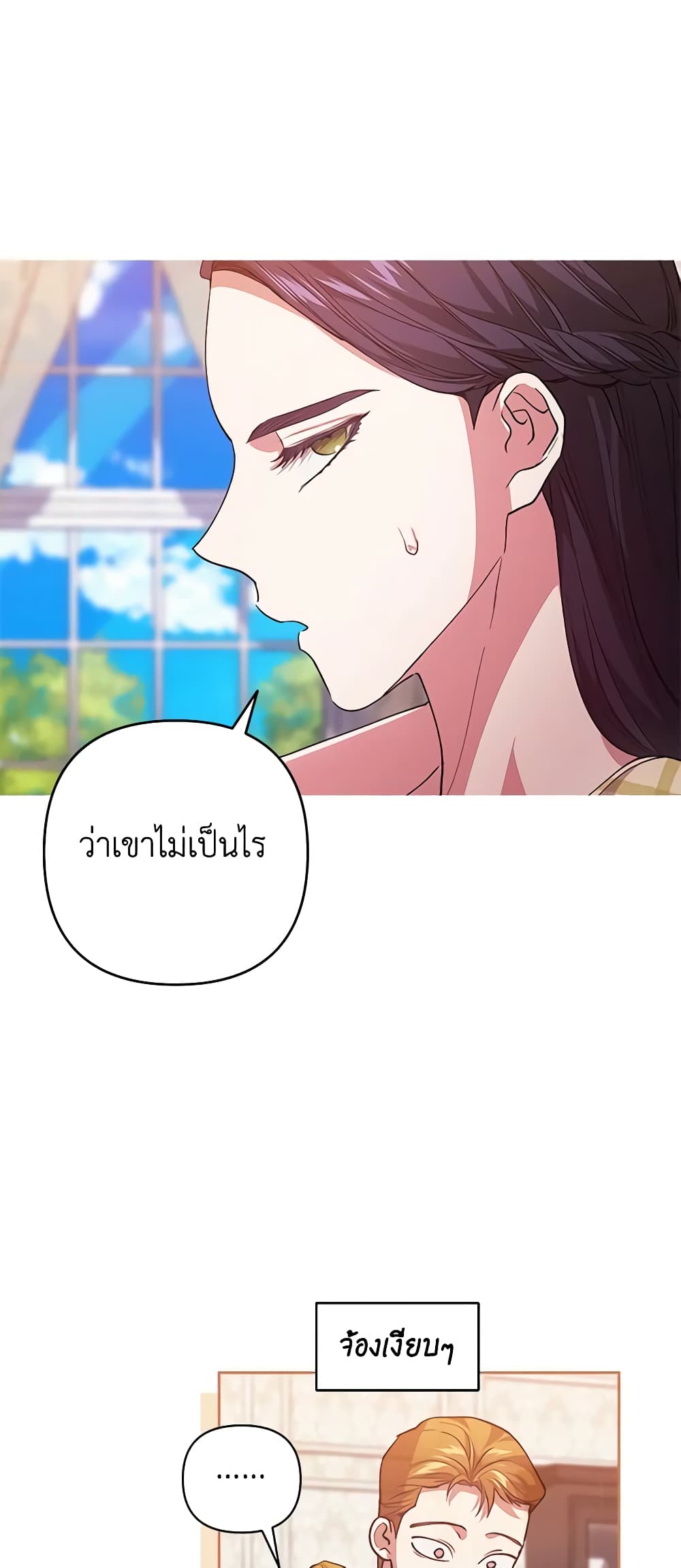 อ่านการ์ตูน The Broken Ring This Marriage Will Fail Anyway 55 ภาพที่ 54