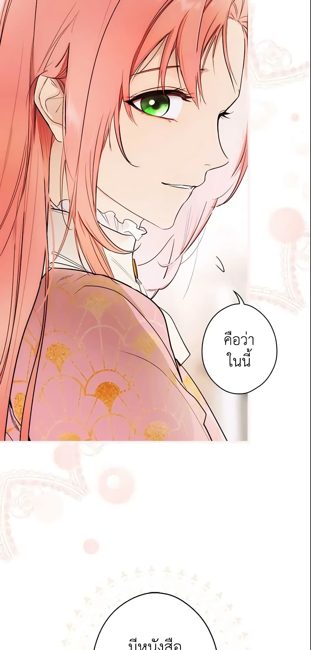 อ่านการ์ตูน The Fantasie of a Stepmother 85 ภาพที่ 60