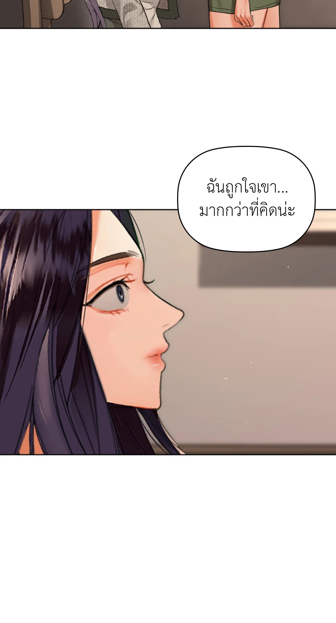 อ่านการ์ตูน Caffeine 40 ภาพที่ 53