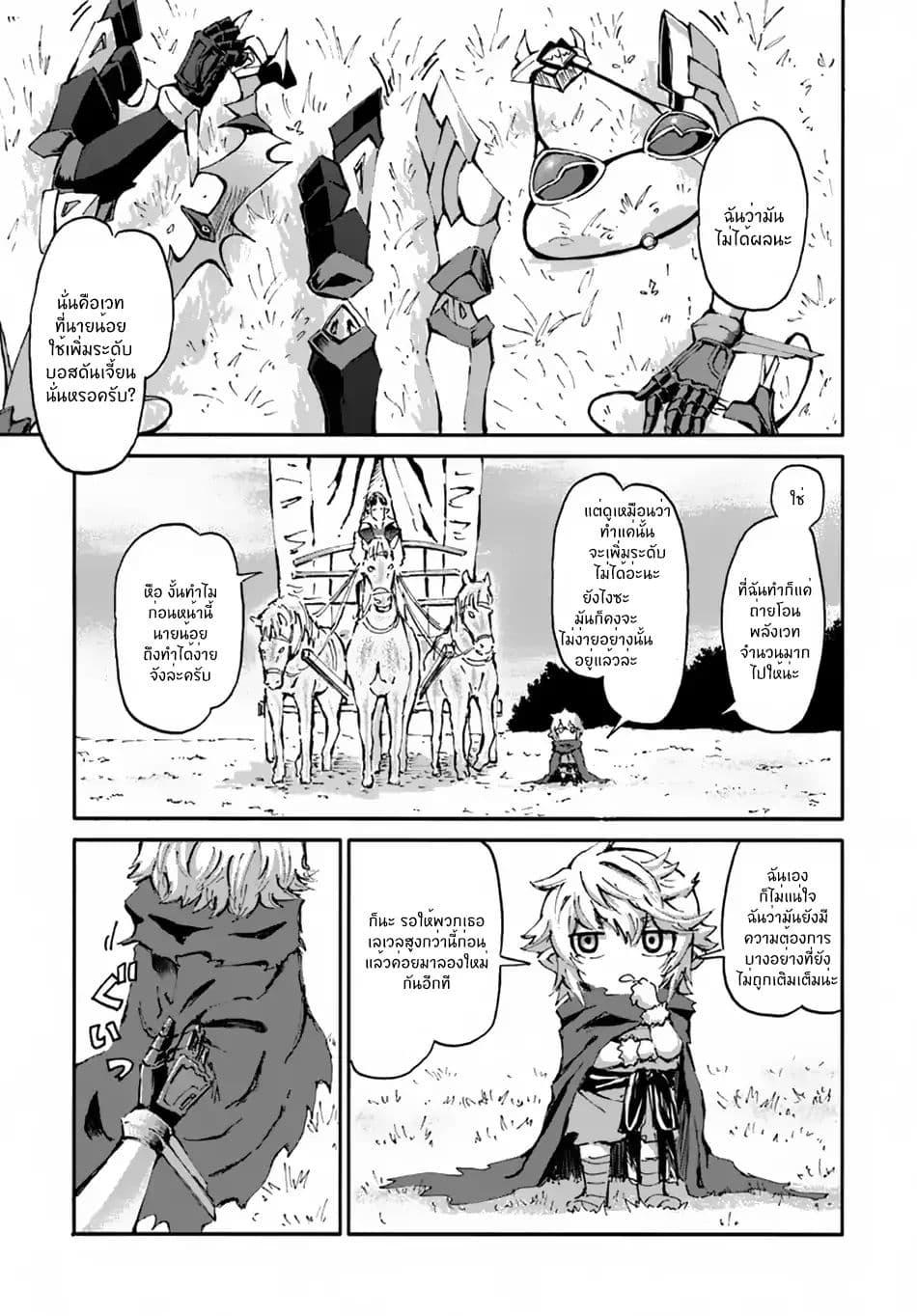 อ่านการ์ตูน The Death Mage Who Doesn’t Want a Fourth Time 12 ภาพที่ 16