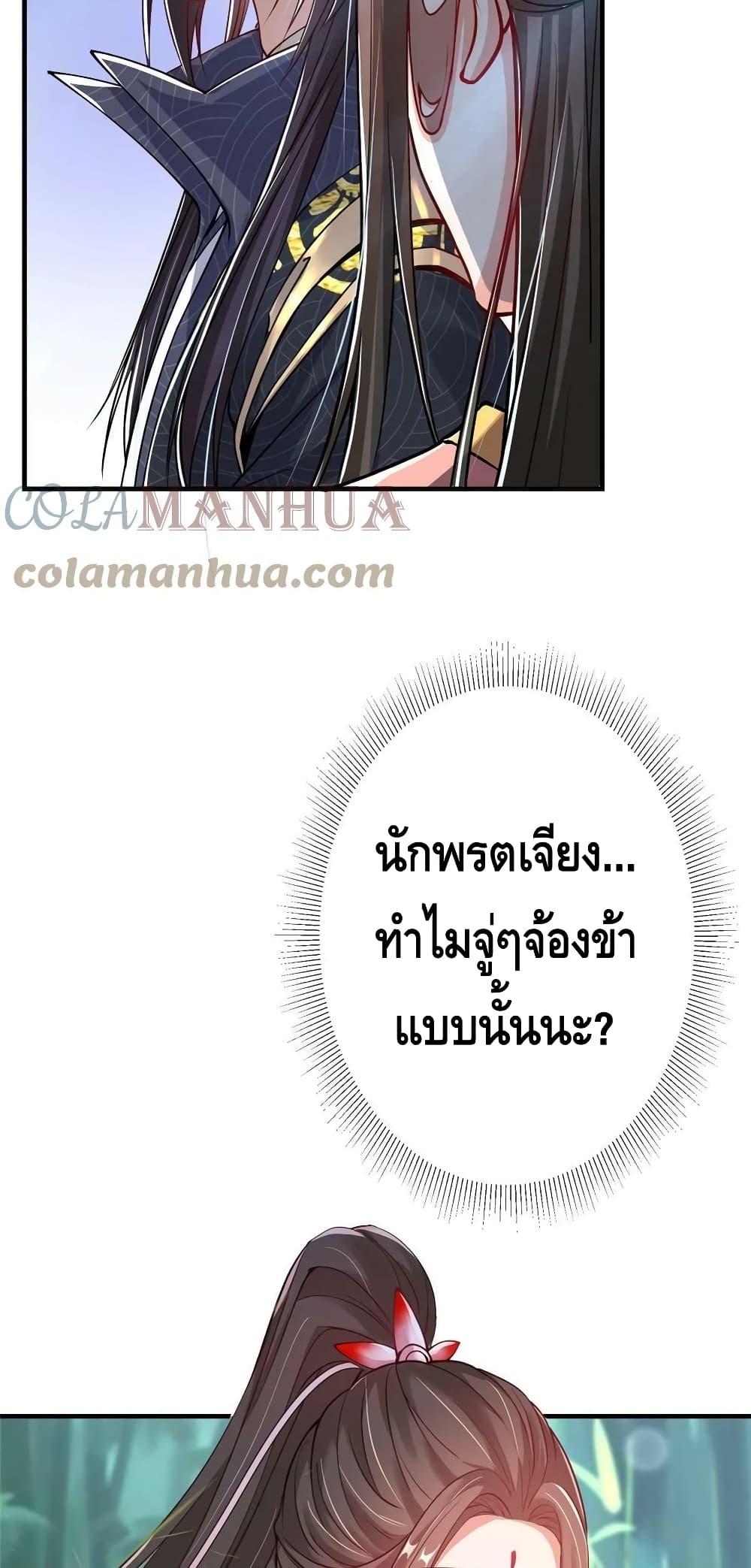 อ่านการ์ตูน Keep A Low Profile 182 ภาพที่ 22