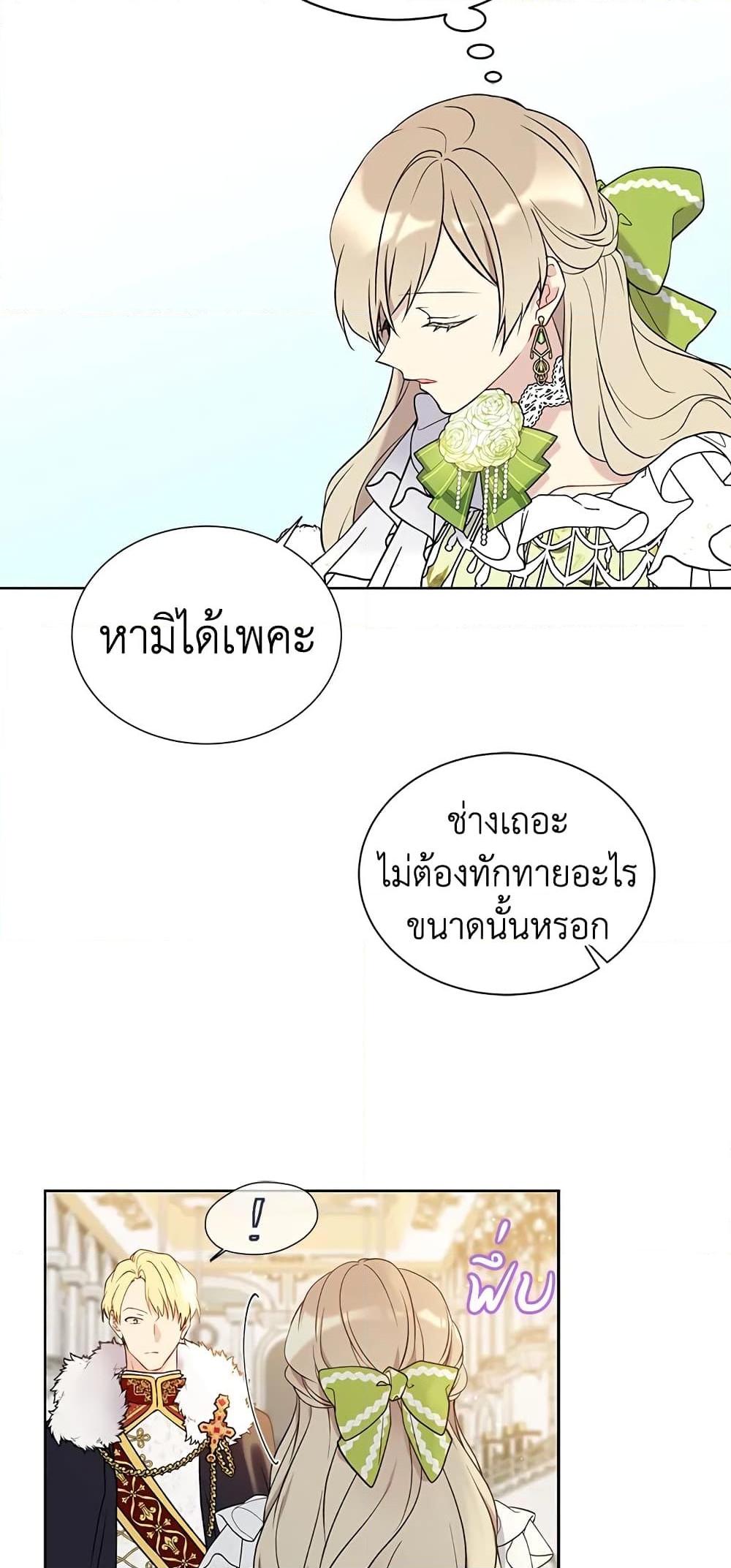 อ่านการ์ตูน The Viridescent Crown 35 ภาพที่ 45