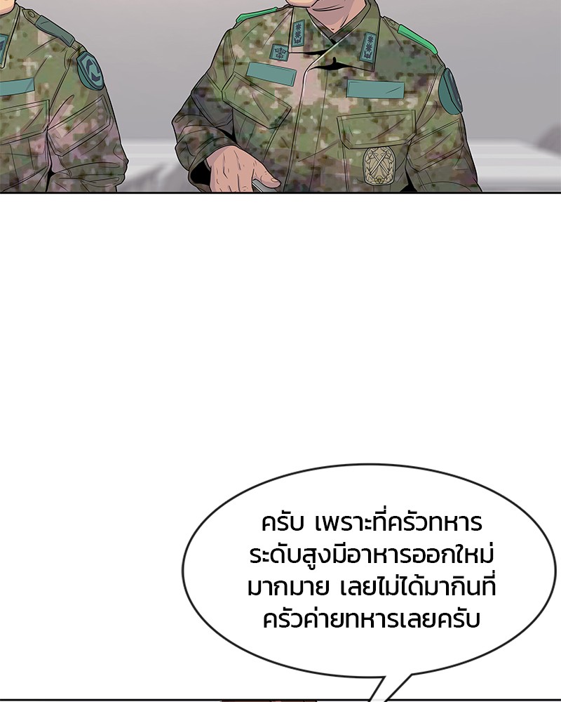 อ่านการ์ตูน Kitchen Soldier 96 ภาพที่ 33