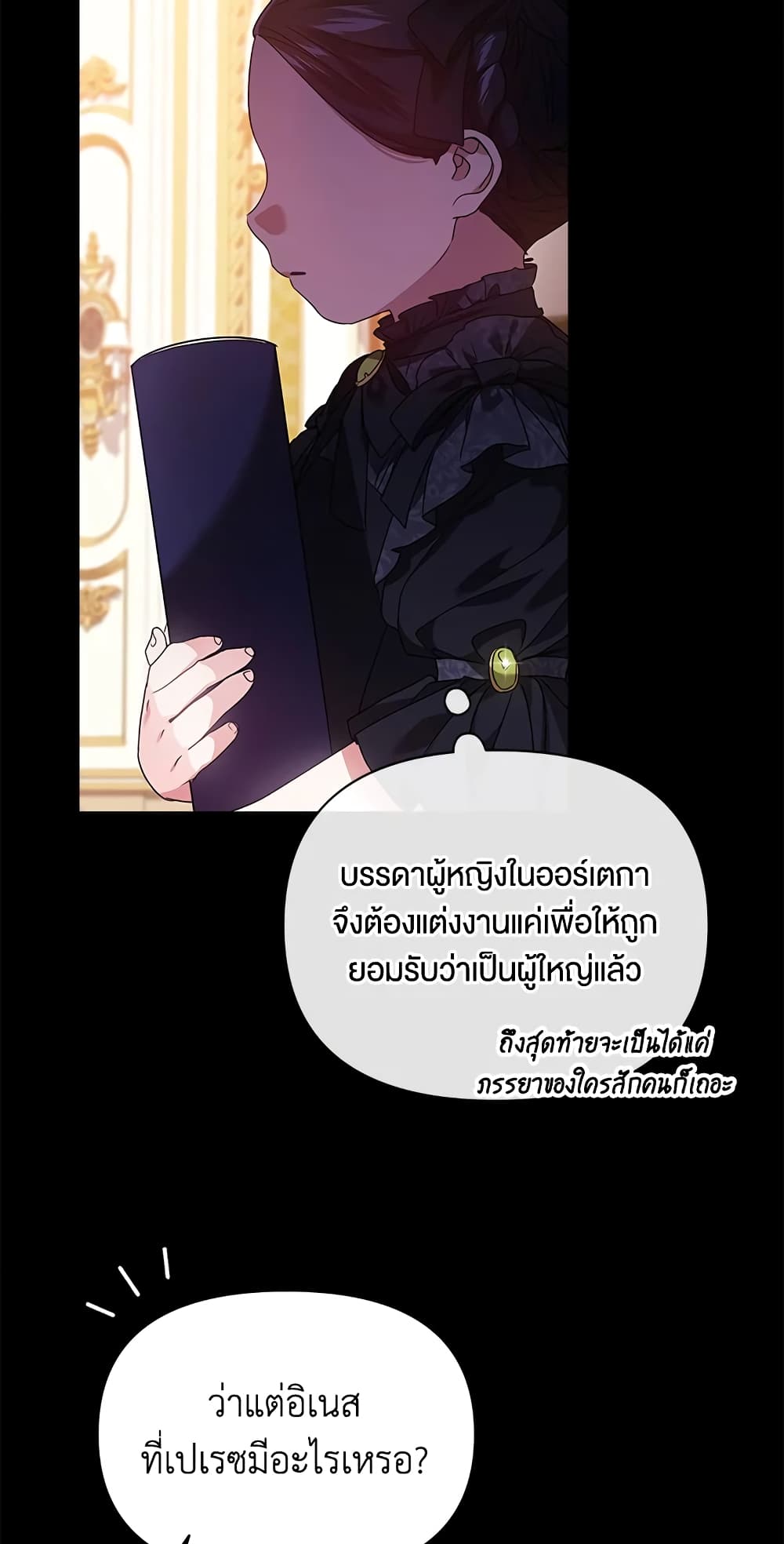 อ่านการ์ตูน The Broken Ring This Marriage Will Fail Anyway 33 ภาพที่ 19