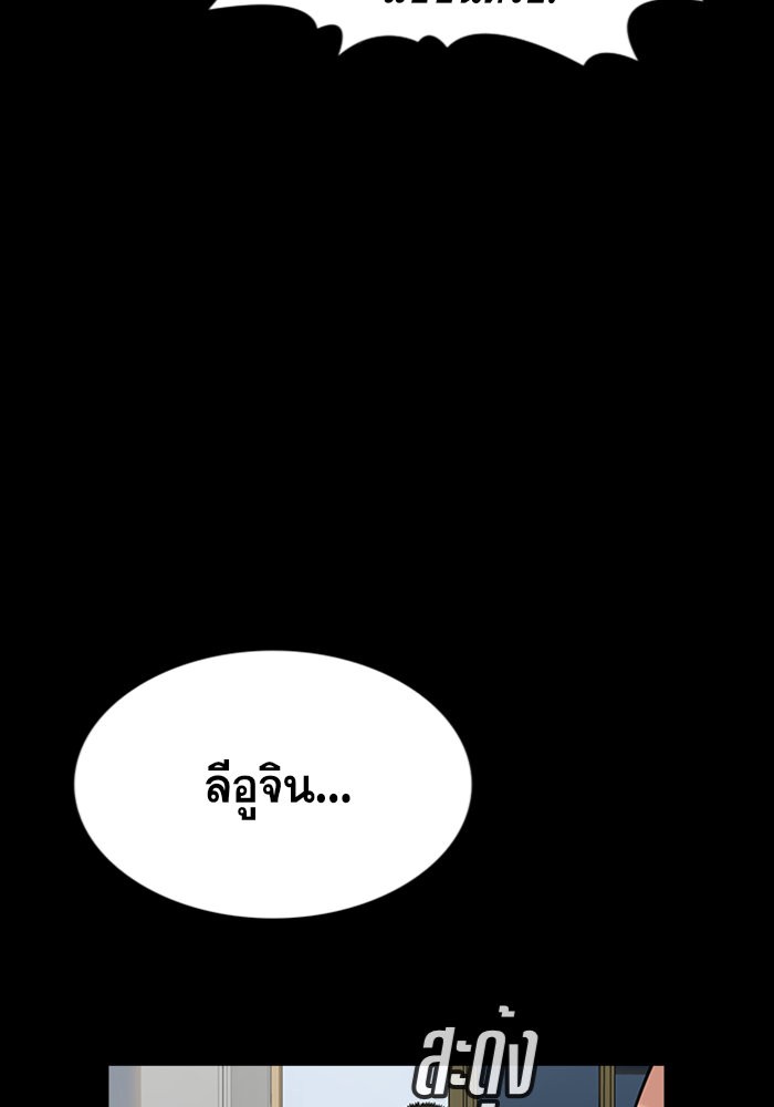 อ่านการ์ตูน True Education 87 ภาพที่ 58