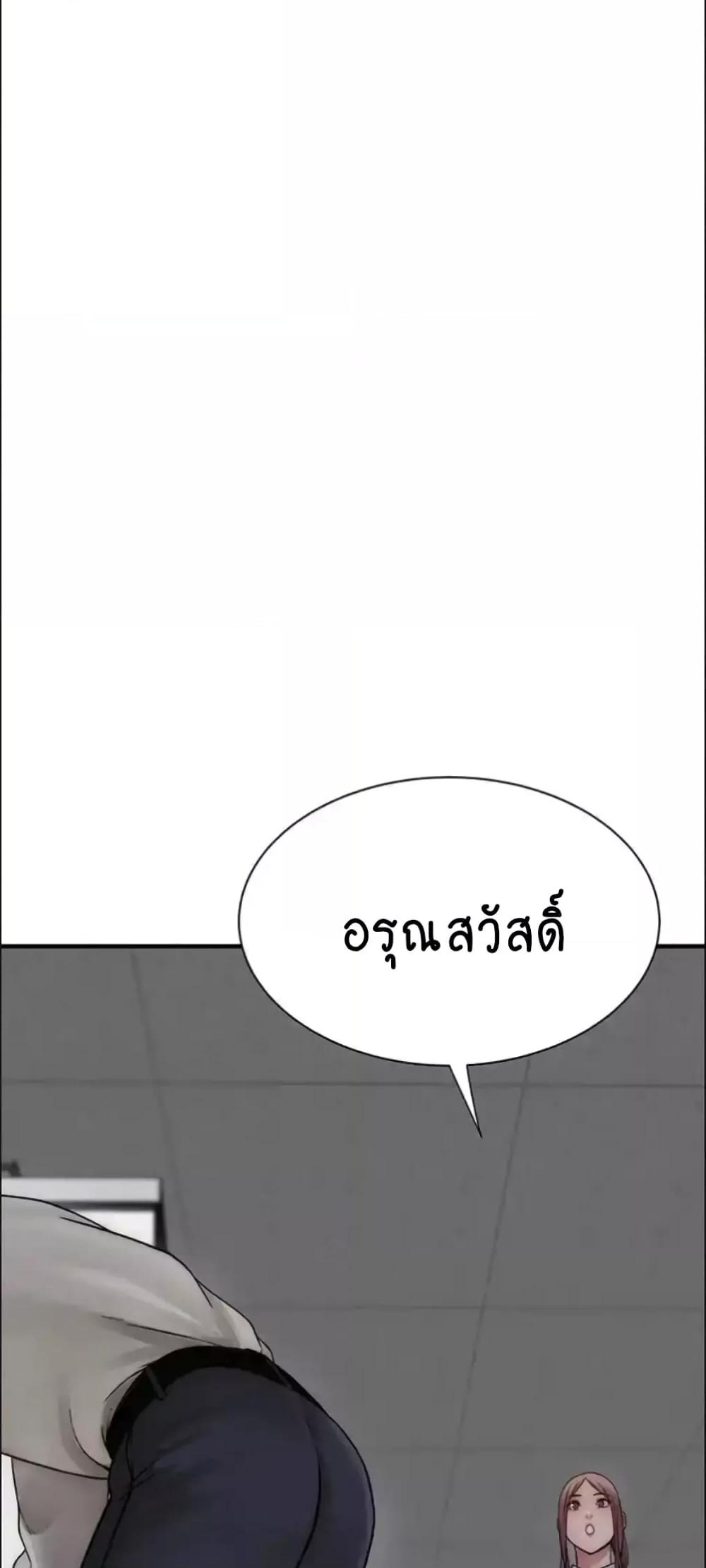 อ่านการ์ตูน Addicted to My Stepmom 47 ภาพที่ 49