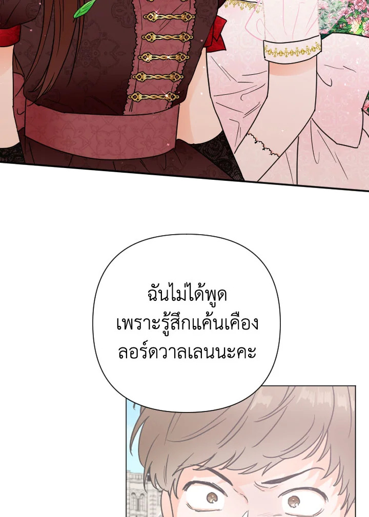 อ่านการ์ตูน Lady Baby 119 ภาพที่ 39