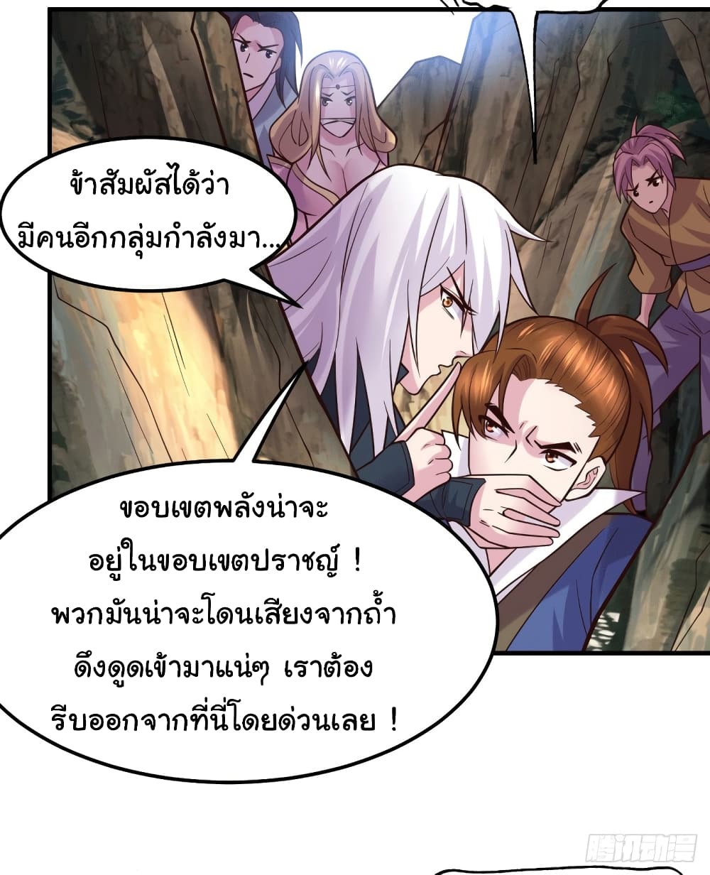 อ่านการ์ตูน Immortal Husband on The Earth 105 ภาพที่ 7