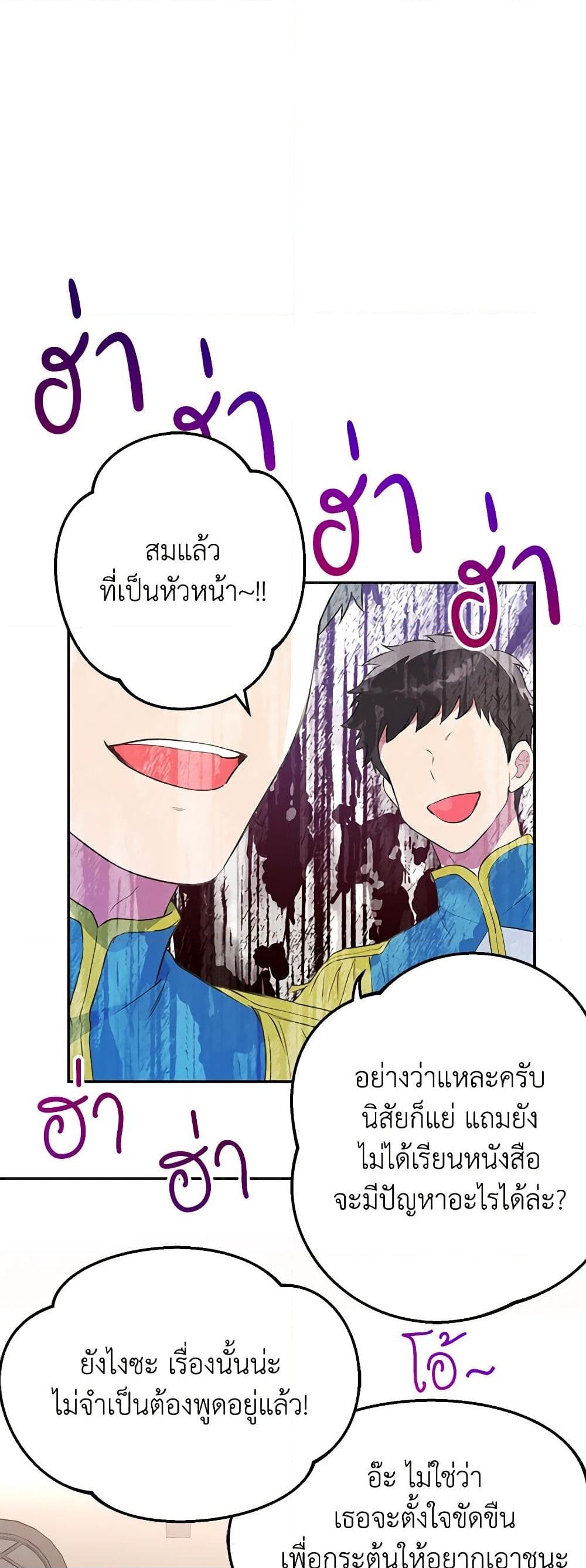 อ่านการ์ตูน Forget My Husband, I’ll Go Make Money 36 ภาพที่ 30