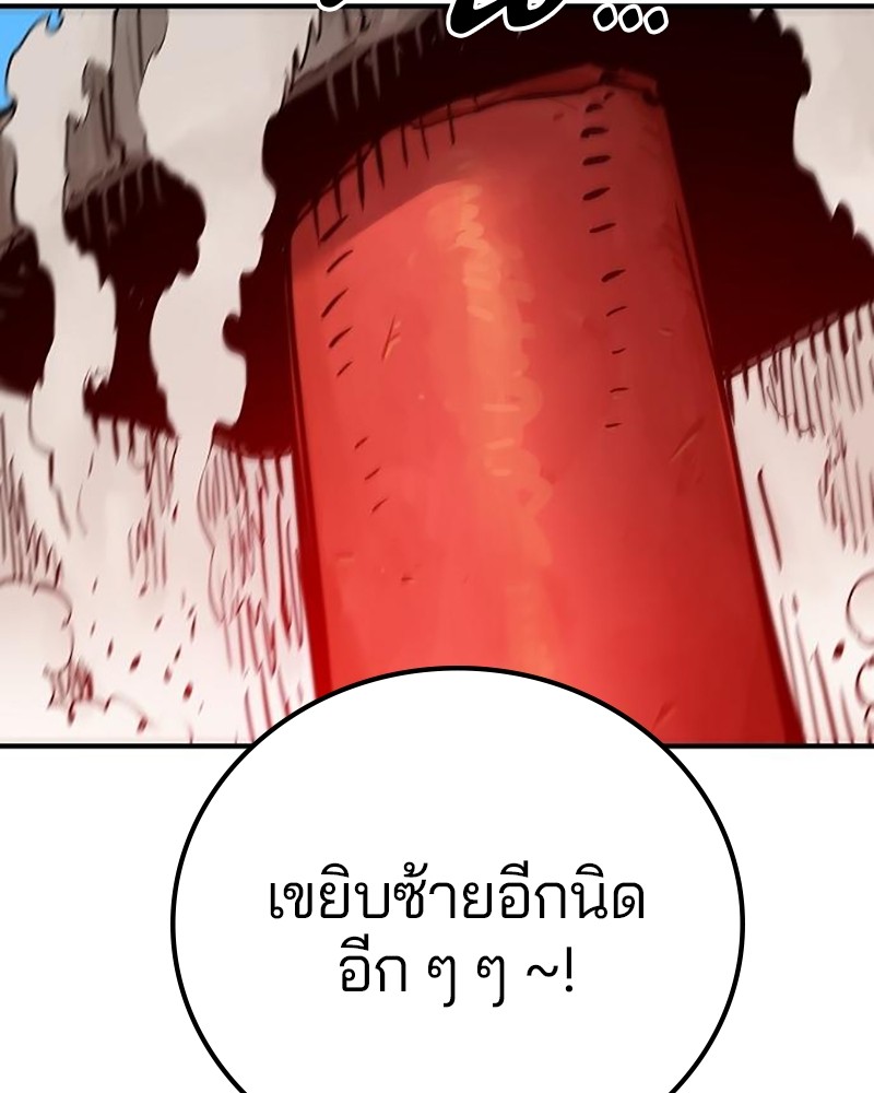 อ่านการ์ตูน Player 169 ภาพที่ 98