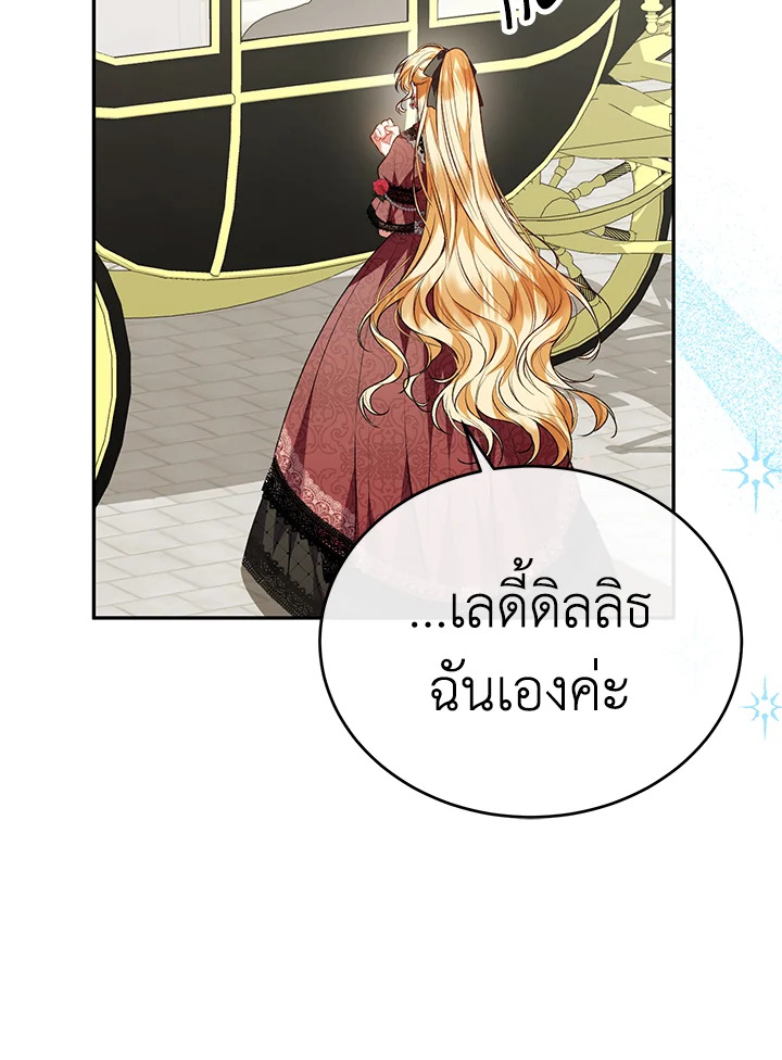 อ่านการ์ตูน The Real Daughter Is Back 63 ภาพที่ 67