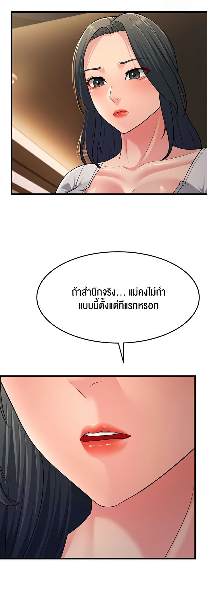 อ่านการ์ตูน Mother-in-Law Bends To My Will 52 ภาพที่ 8