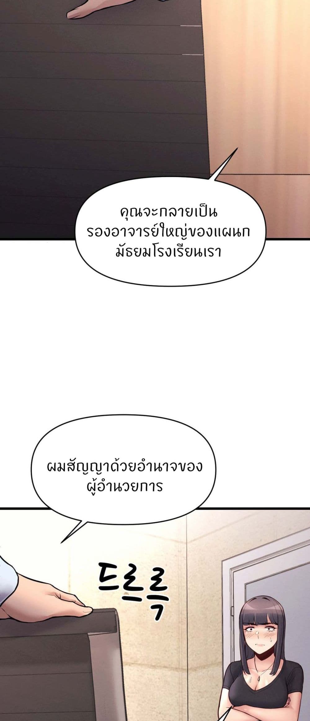 อ่านการ์ตูน My Life is a Piece of Cake 29 ภาพที่ 45