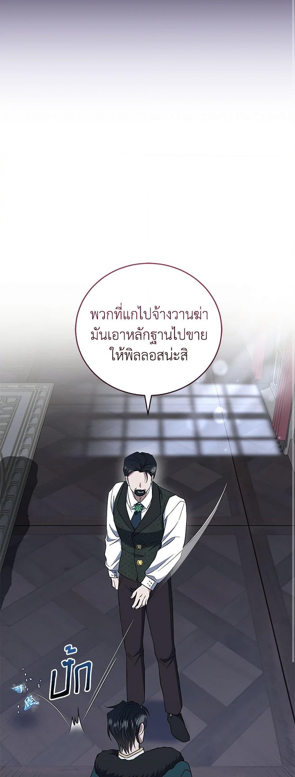 อ่านการ์ตูน I Plan To Become The Master Of A Stolen Family 39 ภาพที่ 42