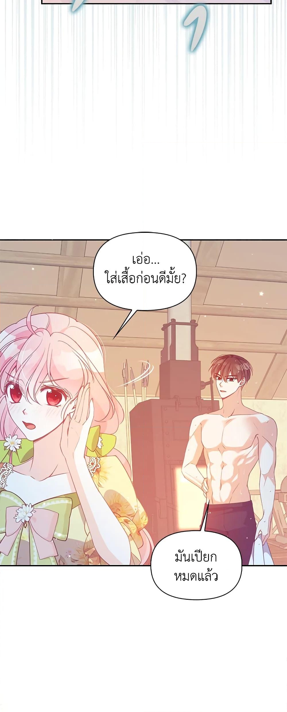 อ่านการ์ตูน The Precious Sister of The Villainous 76 ภาพที่ 19