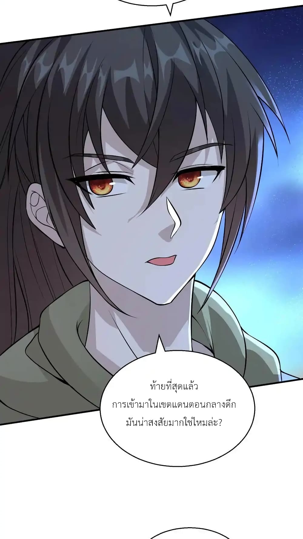 อ่านการ์ตูน I Accidentally Became Invincible While Studying With My Sister 85 ภาพที่ 22