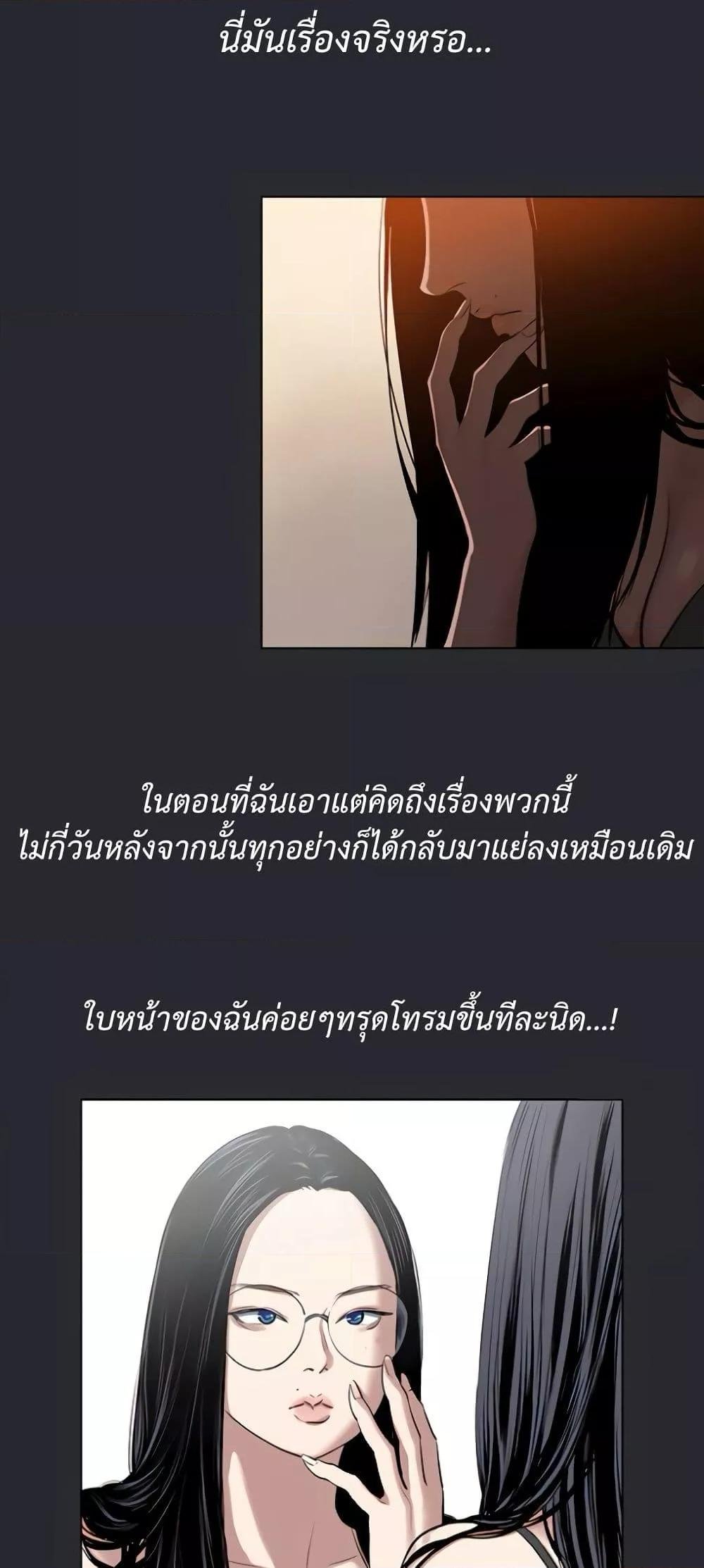 อ่านการ์ตูน Reproducing Till My Dick Falls Off 6 ภาพที่ 13