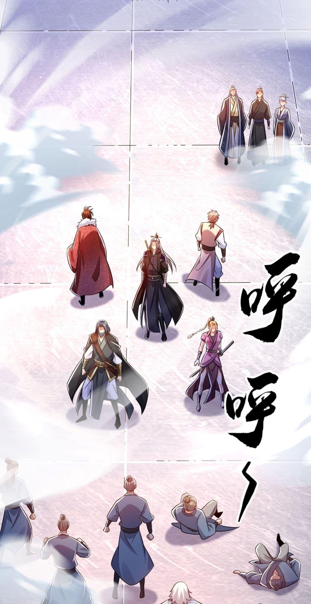 อ่านการ์ตูน The Ten Great Emperors At The Beginning 42 ภาพที่ 22