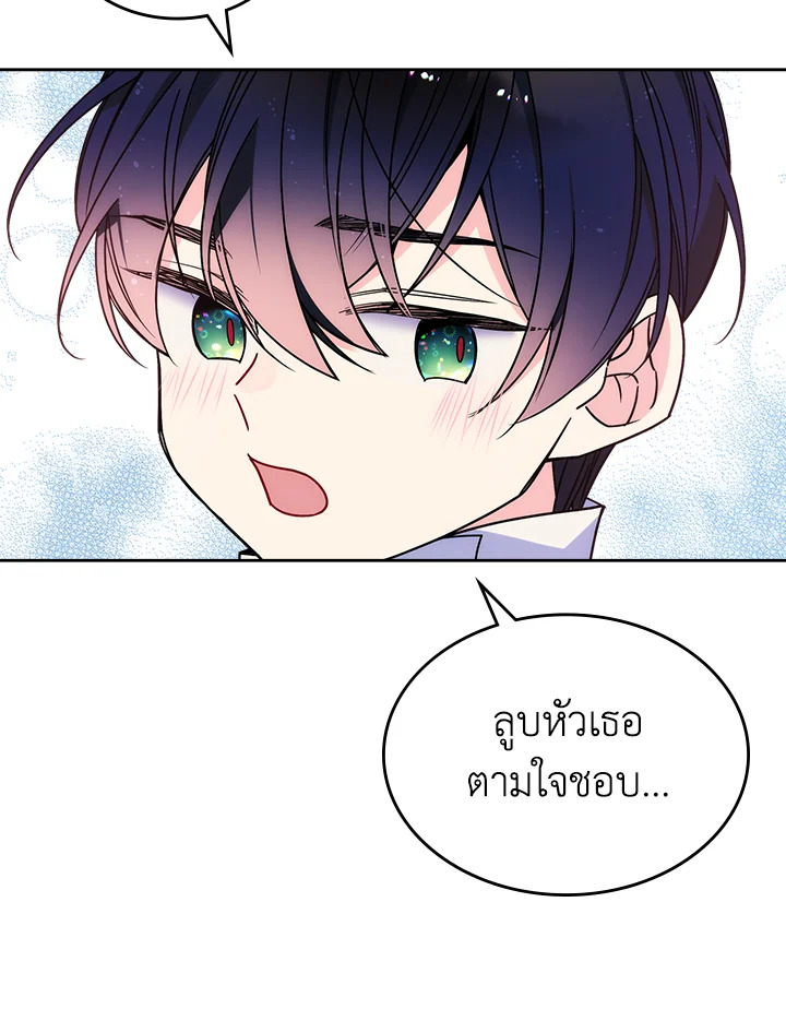 อ่านการ์ตูน I’m Worried that My Brother is Too Gentle 9 ภาพที่ 49