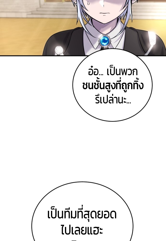 อ่านการ์ตูน Secretly More Powerful than the Hero 3 ภาพที่ 64