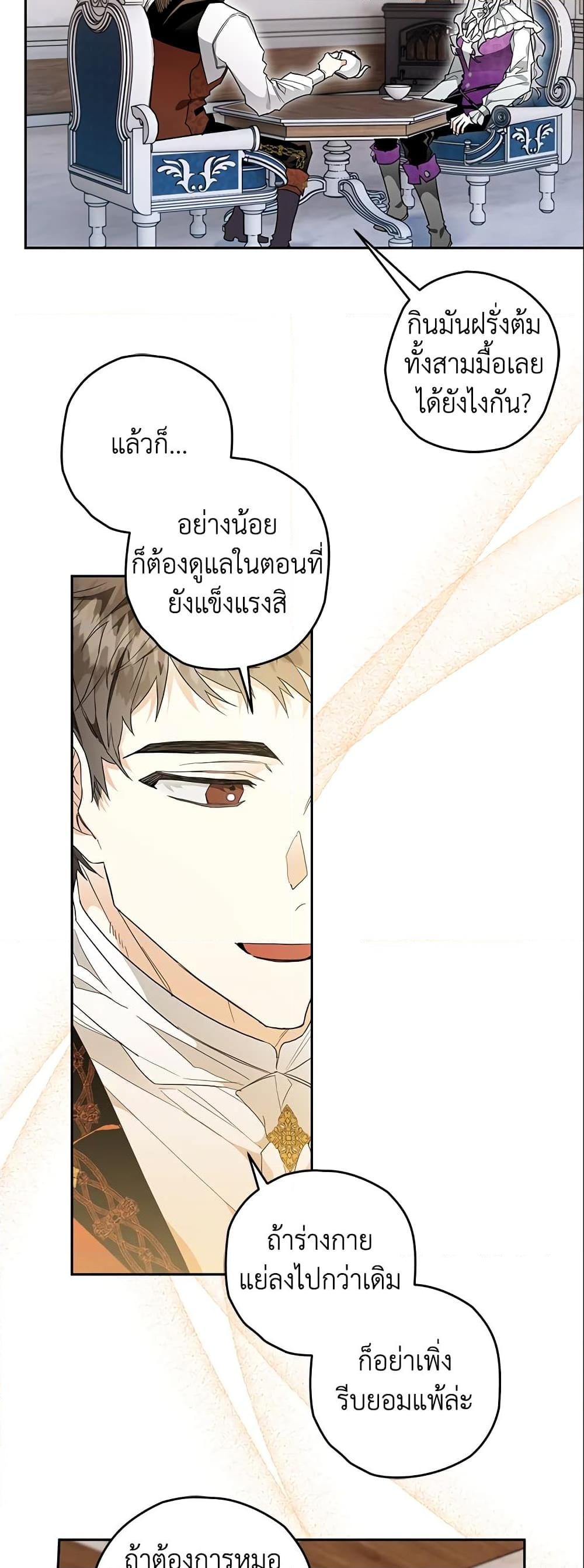 อ่านการ์ตูน Sigrid 11 ภาพที่ 29