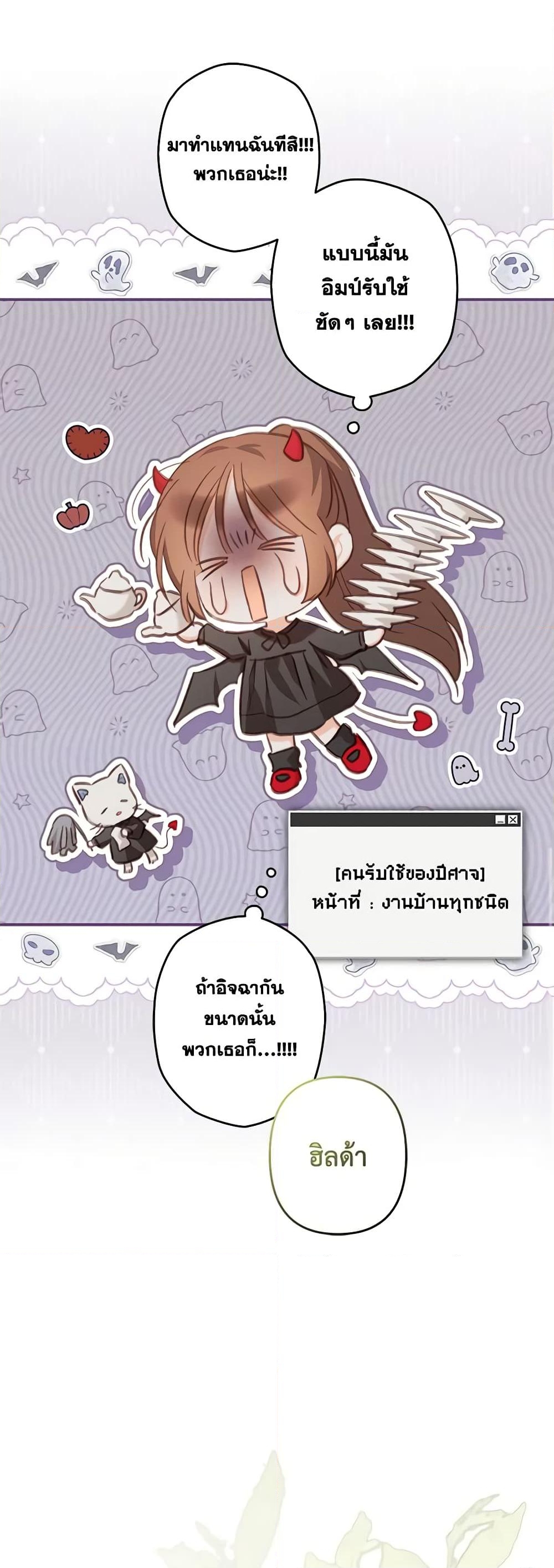 อ่านการ์ตูน How to Survive as a Maid in a Horror Game 20 ภาพที่ 17