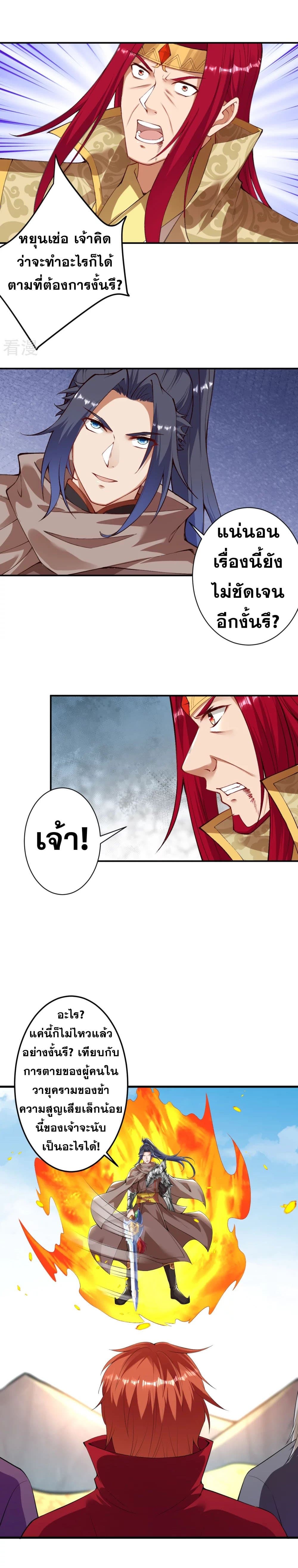 อ่านการ์ตูน Against the Gods 409 ภาพที่ 14