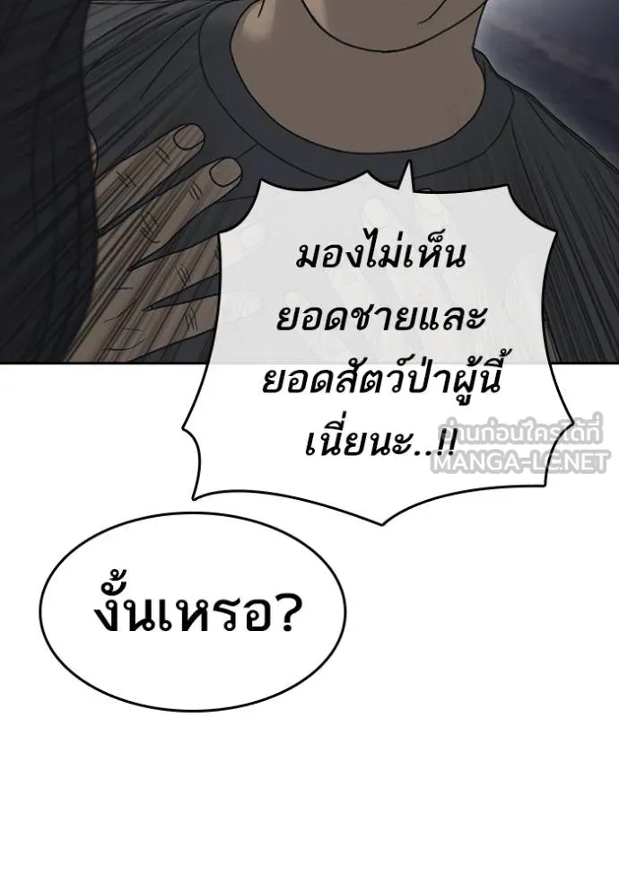 อ่านการ์ตูน Loser Life 2 44 ภาพที่ 12