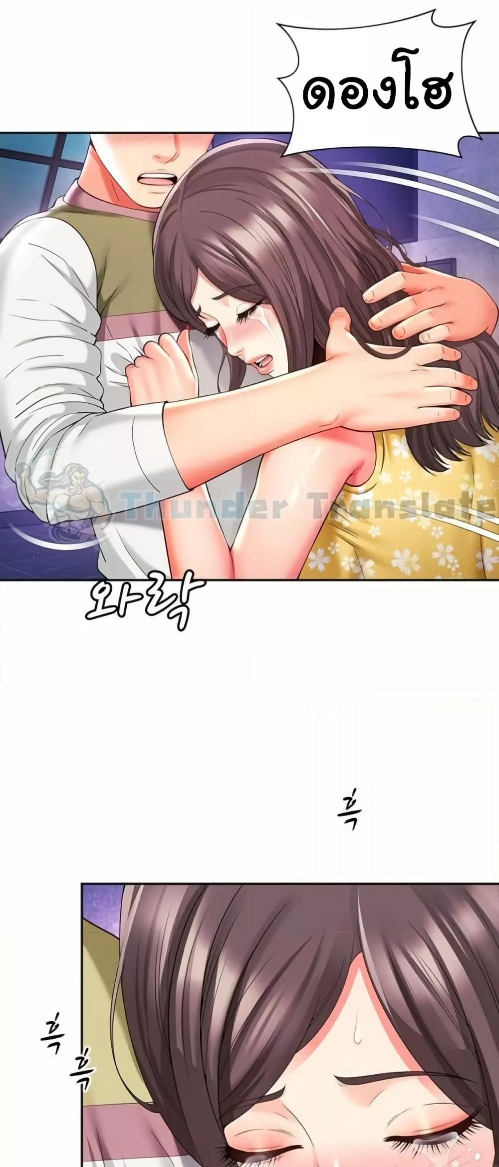 อ่านการ์ตูน Friend’s Mom Is Mine 33 ภาพที่ 2