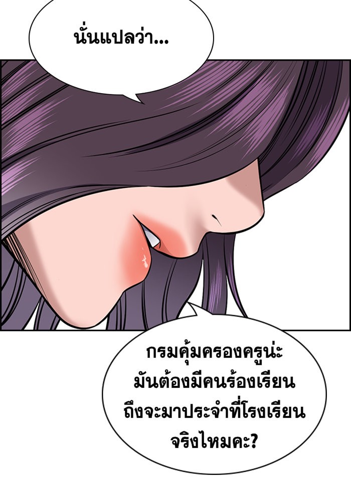 อ่านการ์ตูน True Education 19 ภาพที่ 122