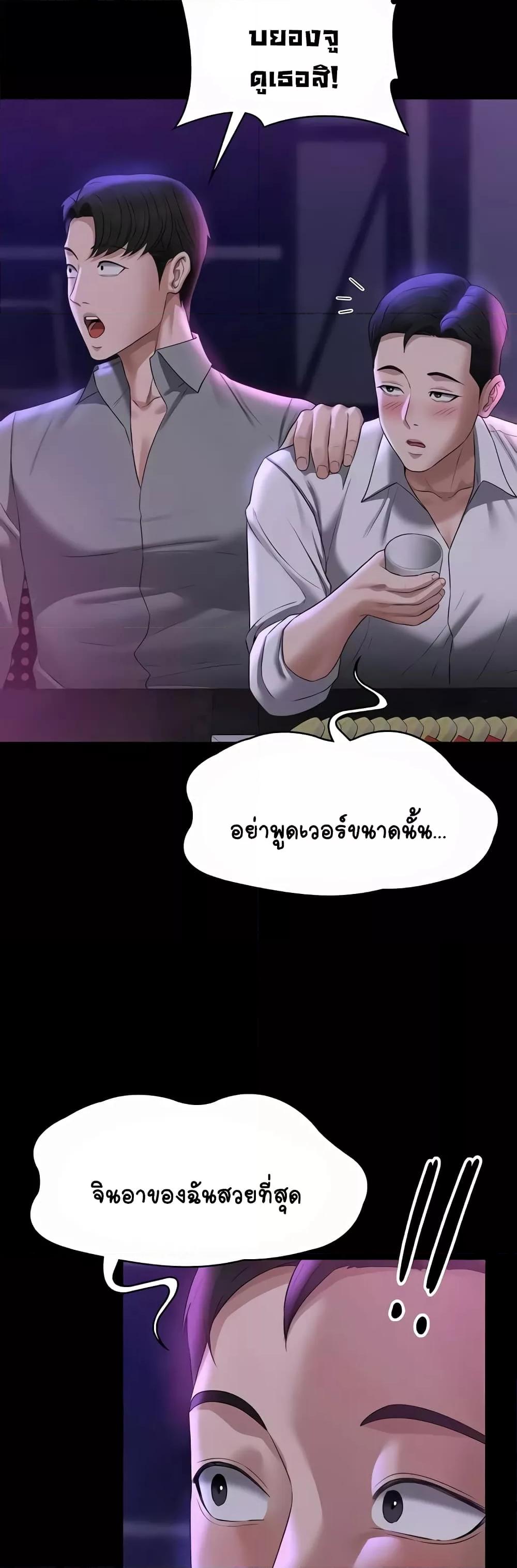 อ่านการ์ตูน Workplace Manager Privileges 111 ภาพที่ 35