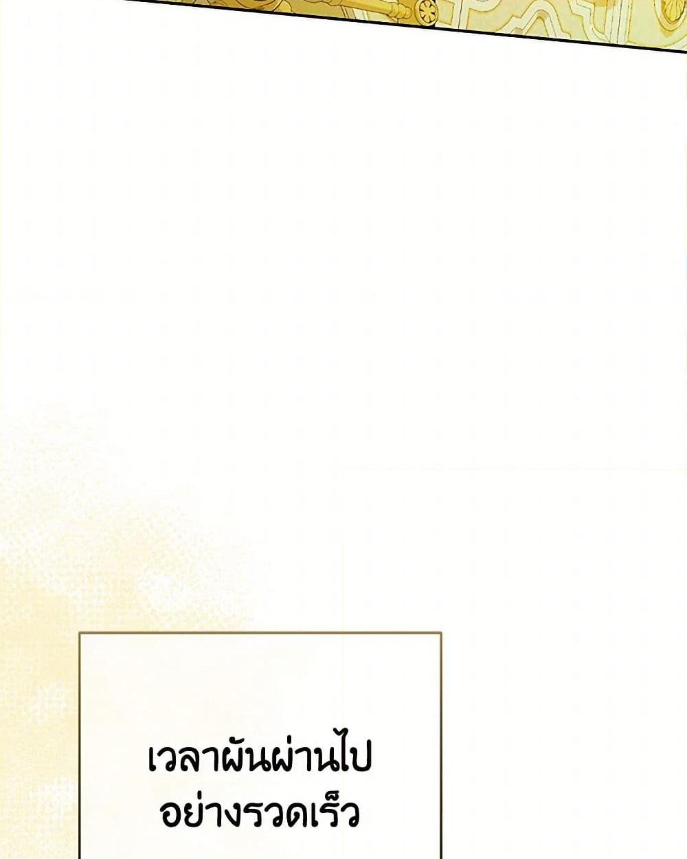 อ่านการ์ตูน Zenith 93 ภาพที่ 33