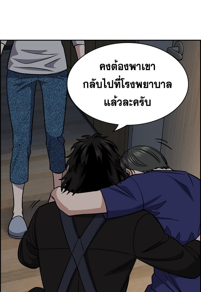 อ่านการ์ตูน True Education 128 ภาพที่ 28