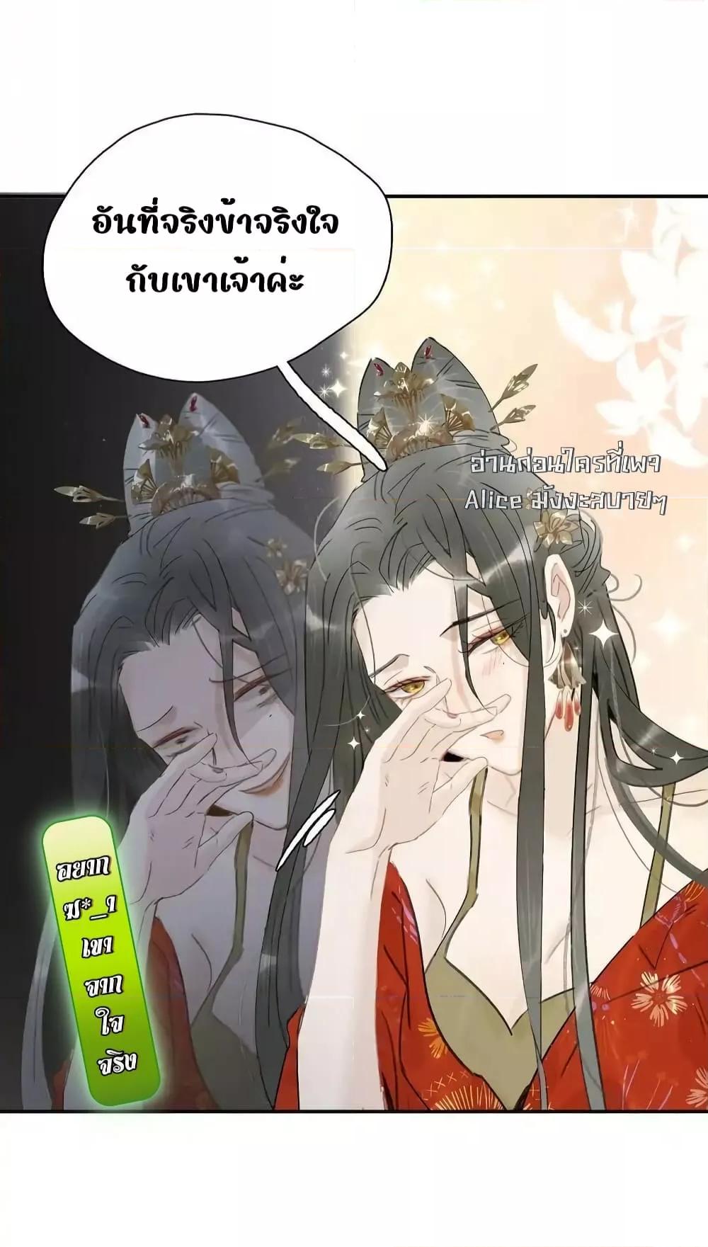 อ่านการ์ตูน Danger The Vicious Princess Begins to Fall in Love With the Brain 23 ภาพที่ 3