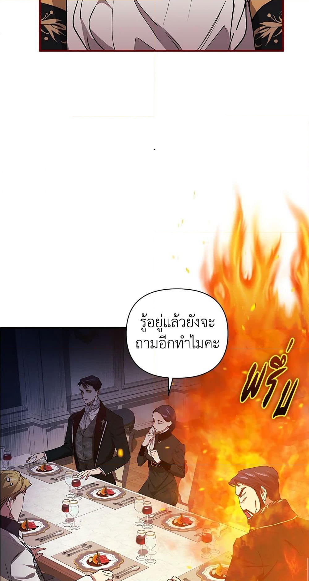 อ่านการ์ตูน The Broken Ring This Marriage Will Fail Anyway 13 ภาพที่ 9