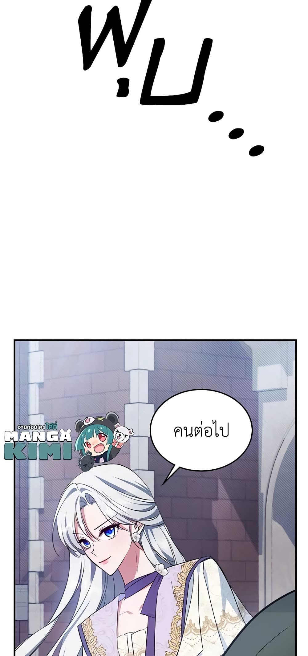 อ่านการ์ตูน The Max-Leveled Princess Is Bored Today as Well 55 ภาพที่ 16