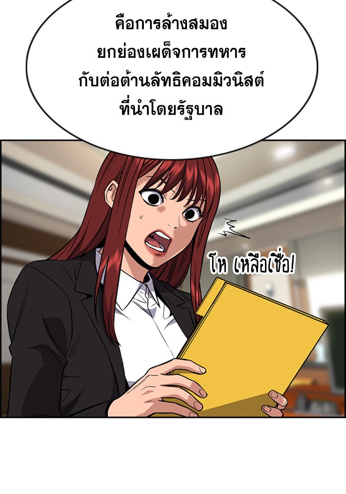 อ่านการ์ตูน True Education 41 ภาพที่ 121