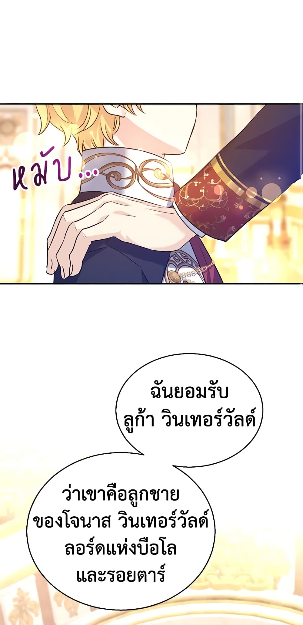 อ่านการ์ตูน I Will Change The Genre 57 ภาพที่ 34