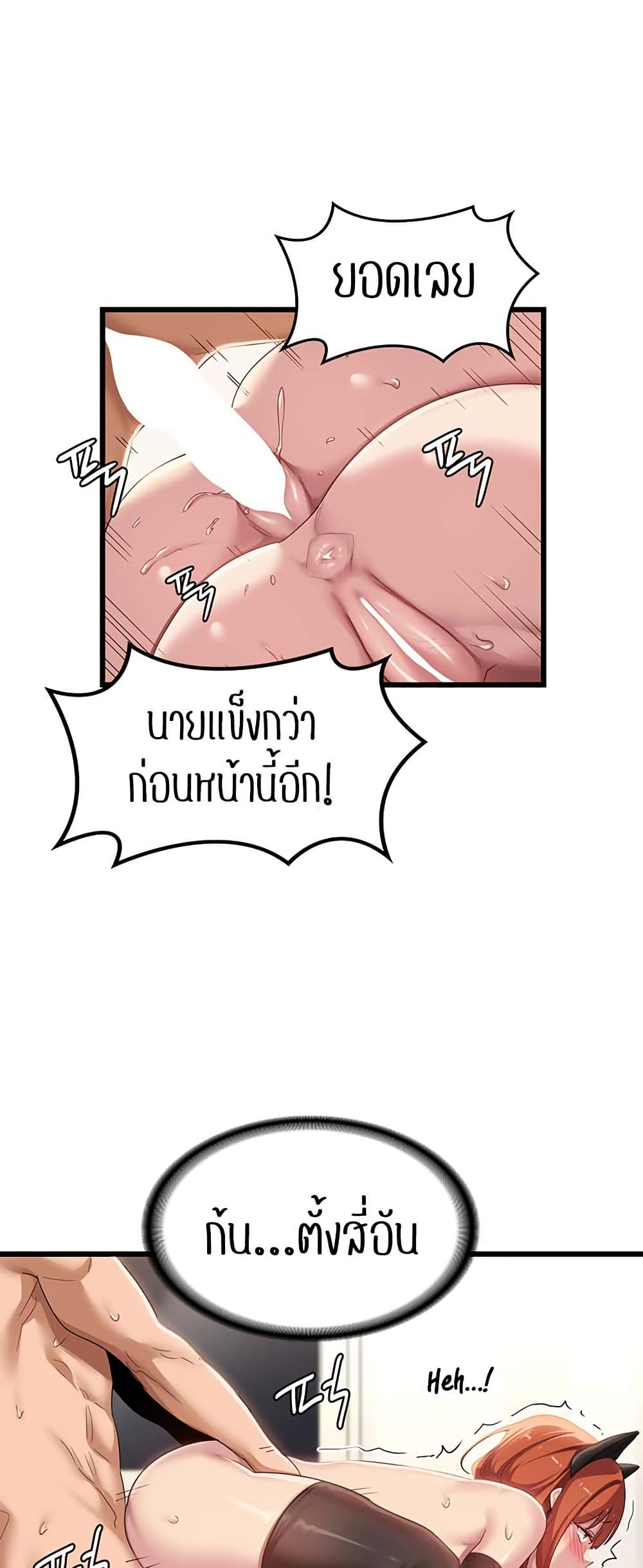 อ่านการ์ตูน Sextudy Group 107 ภาพที่ 18