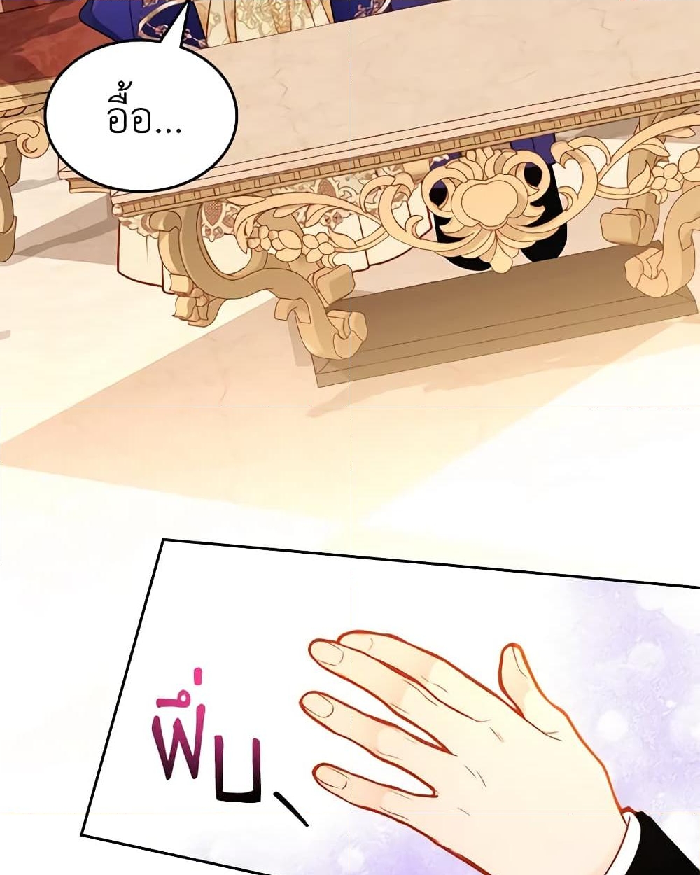 อ่านการ์ตูน The Duchess’s Secret Dressing Room 80 ภาพที่ 31