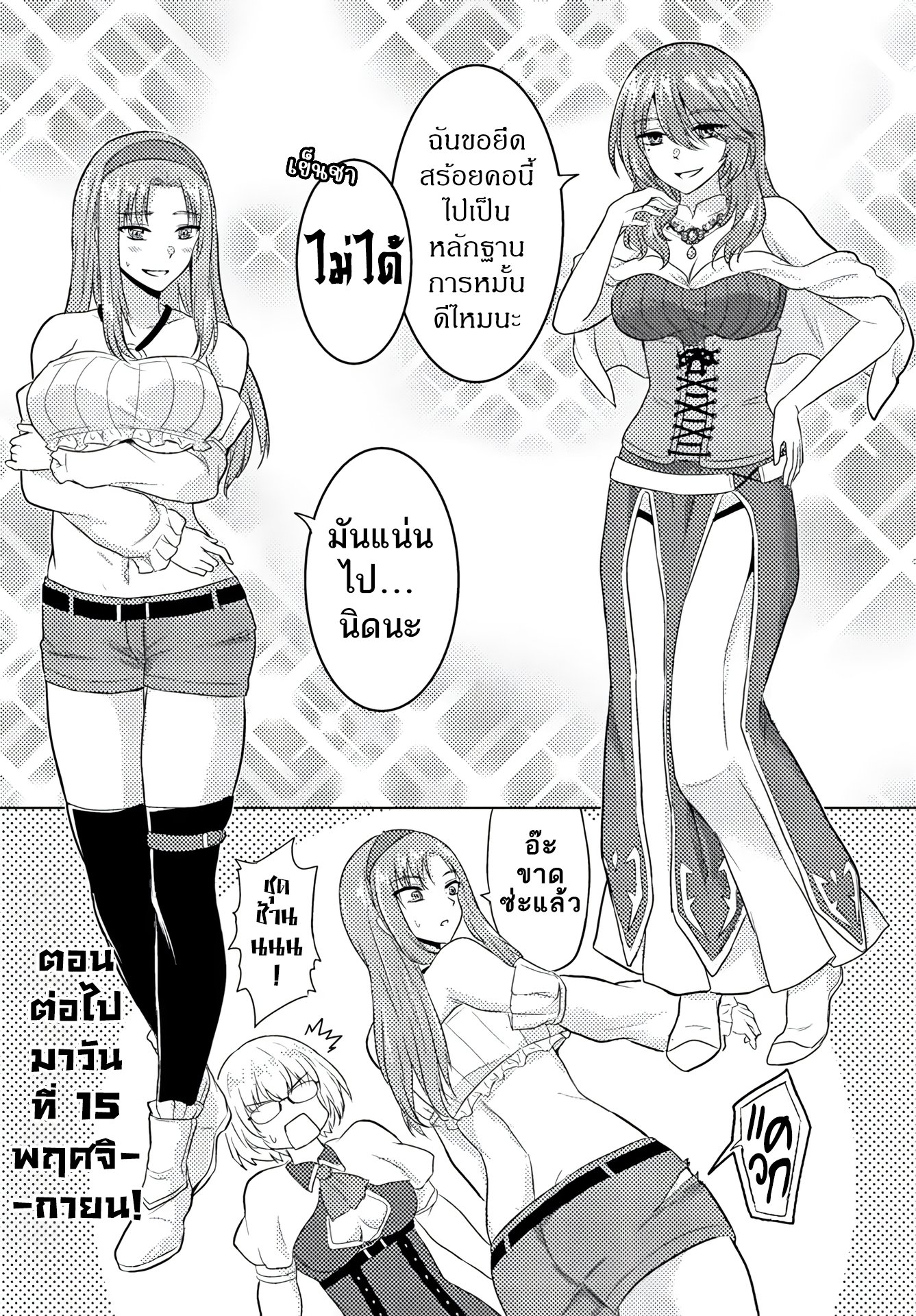 อ่านการ์ตูน Yuusha ni Zenbu Ubawareta Ore wa Yuusha no Hahaoya to Party wo Kumimashita! 20.5 ภาพที่ 2