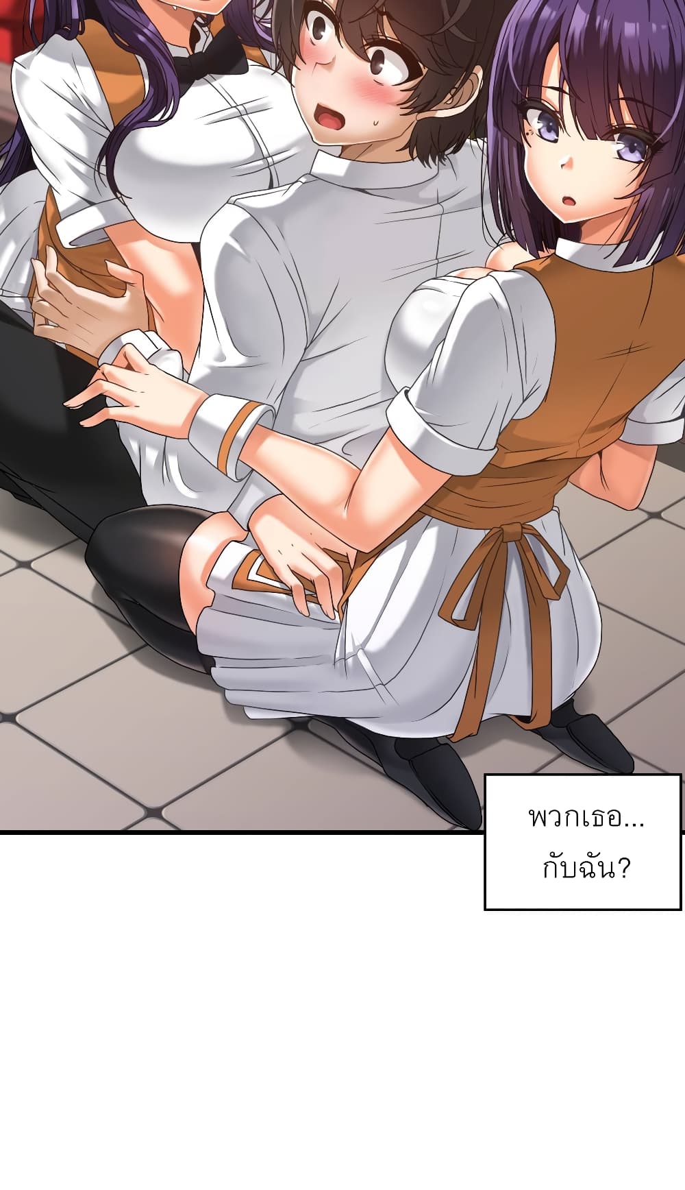 อ่านการ์ตูน Twins Recipe 1 ภาพที่ 29