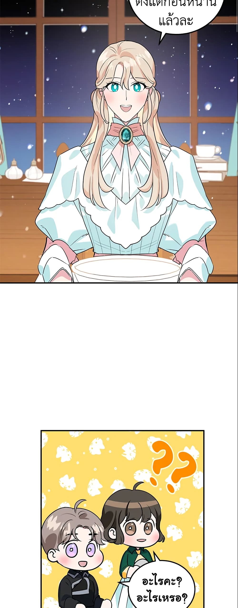 อ่านการ์ตูน A Divorced Evil Lady Bakes Cakes 10 ภาพที่ 32