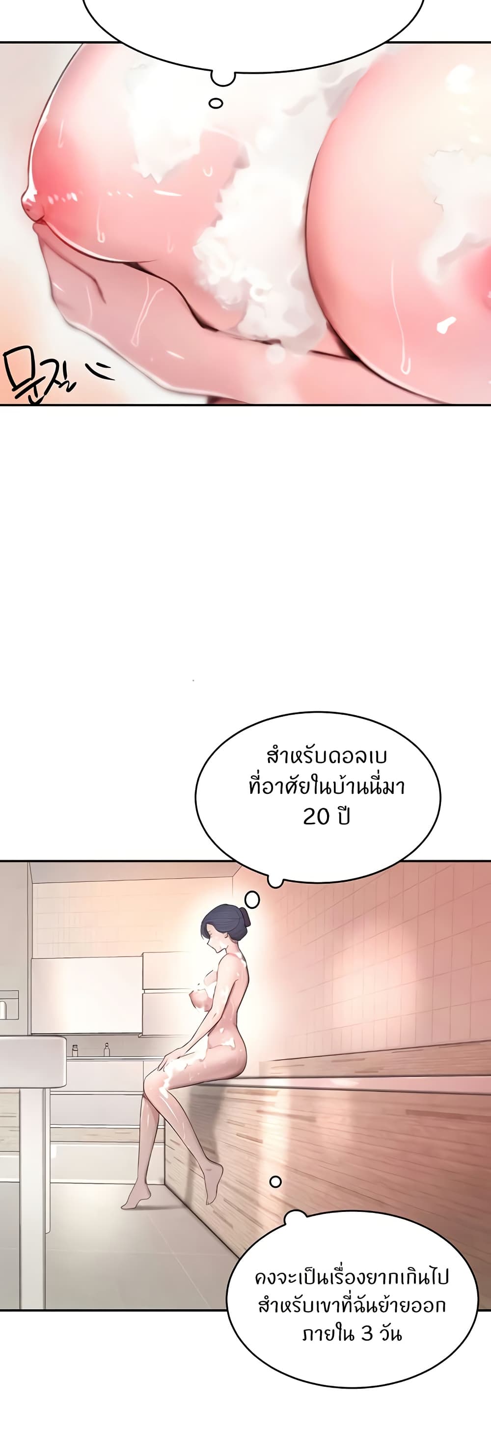 อ่านการ์ตูน The Boss’s Daughter 9 ภาพที่ 50