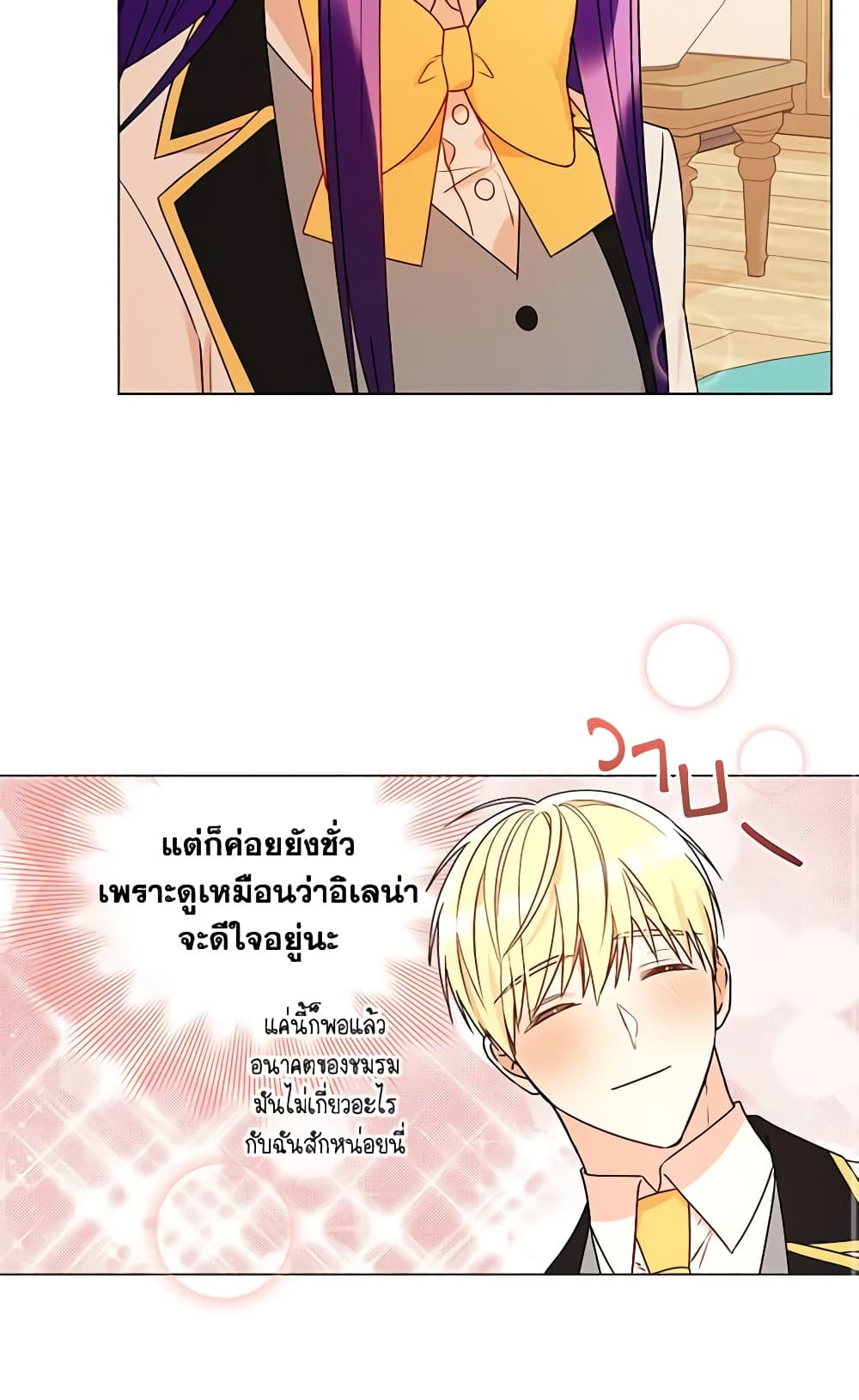 อ่านการ์ตูน Elena Evoy Observation Diary 31 ภาพที่ 46