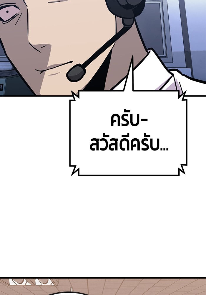 อ่านการ์ตูน Hand over the Money! 43 ภาพที่ 124